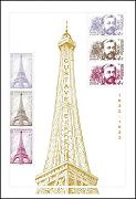 Bloc Gustave Eiffel Salon Paris Printemps 2023 - bloc de 6 timbres