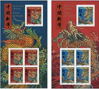Lot des 2 feuillets nouvel an chinois année du dragon 2024 - 5 timbres à 1.29€ et 1.96€