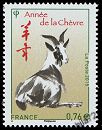 Timbre nouvel an chinois année de la chèvre 2015 - 0.76€ multicolore provenant du bloc