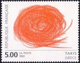 Oeuvre originale de Takis Grèce - 5.00f rouge et noir