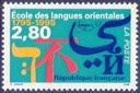 Ecole des langues orientales - 2.80f multicolore