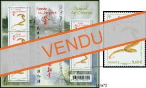 Variété Bloc serpent 2013 - multicolore bloc non émis vendu avec un timbre normal à 0.63