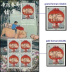 Bloc de 5 timbres nouvel an chinois année du cochon 2019 - lanterne 1.30€