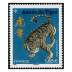 Paire timbres nouvel an chinois année du tigre 2022 - grand format 1.16€ et 1.65€ multicolore provenant de 2 blocs différents
