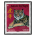 Paire timbres nouvel an chinois année du tigre 2022 - petit format 1.16€ et 1.65€ multicolore provenant de 2 blocs différents 2