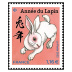 Paire timbres nouvel an chinois année du lapin 2023 - petit format 1.16€ et 1.80€ multicolore provenant de 2 blocs différents