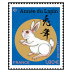 Paire timbres nouvel an chinois année du lapin 2023 - petit format 1.16€ et 1.80€ multicolore provenant de 2 blocs différents 2