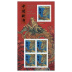 Lot des 2 feuillets nouvel an chinois année du dragon 2024 - 5 timbres à 1.29€ et 1.96€ 2
