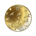 Commémorative 5 euros Or Belle Epreuvele Petit Prince 2015 Belle Epreuve - Monnaie de Paris